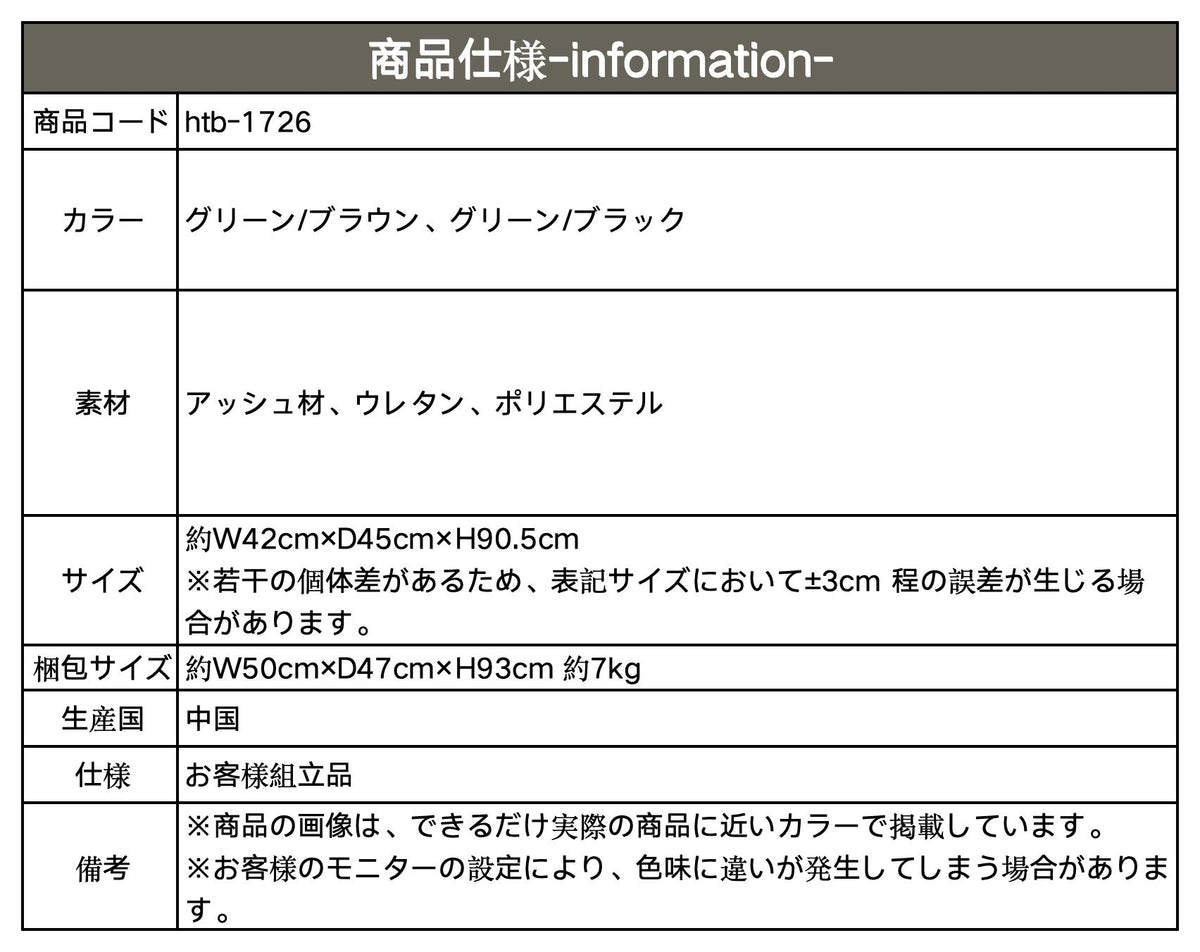 チェア椅子　htb-1726 アッシュ材、ウレタン、ポリエステル - BestKagu