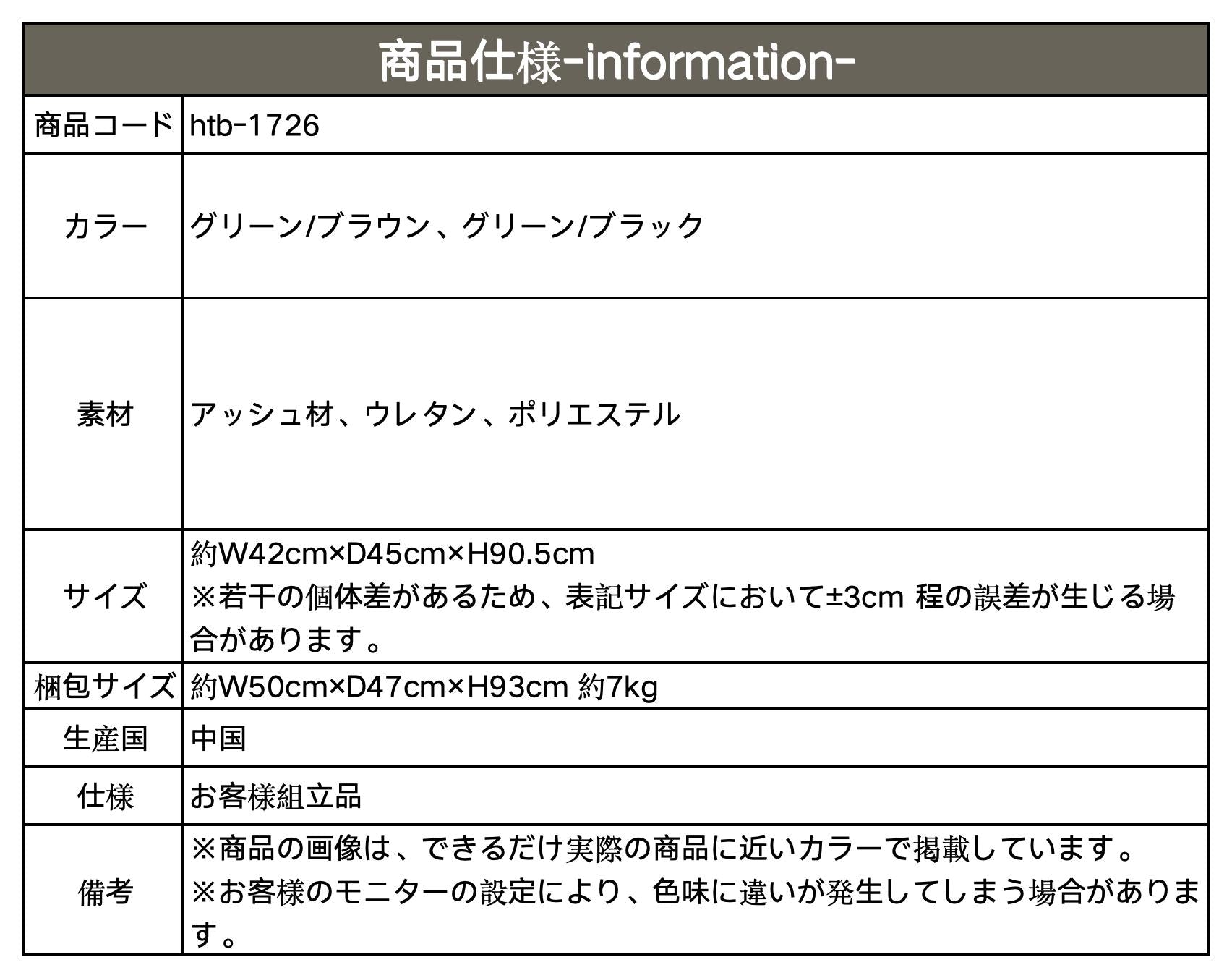 チェア椅子　htb-1726 アッシュ材、ウレタン、ポリエステル - BestKagu