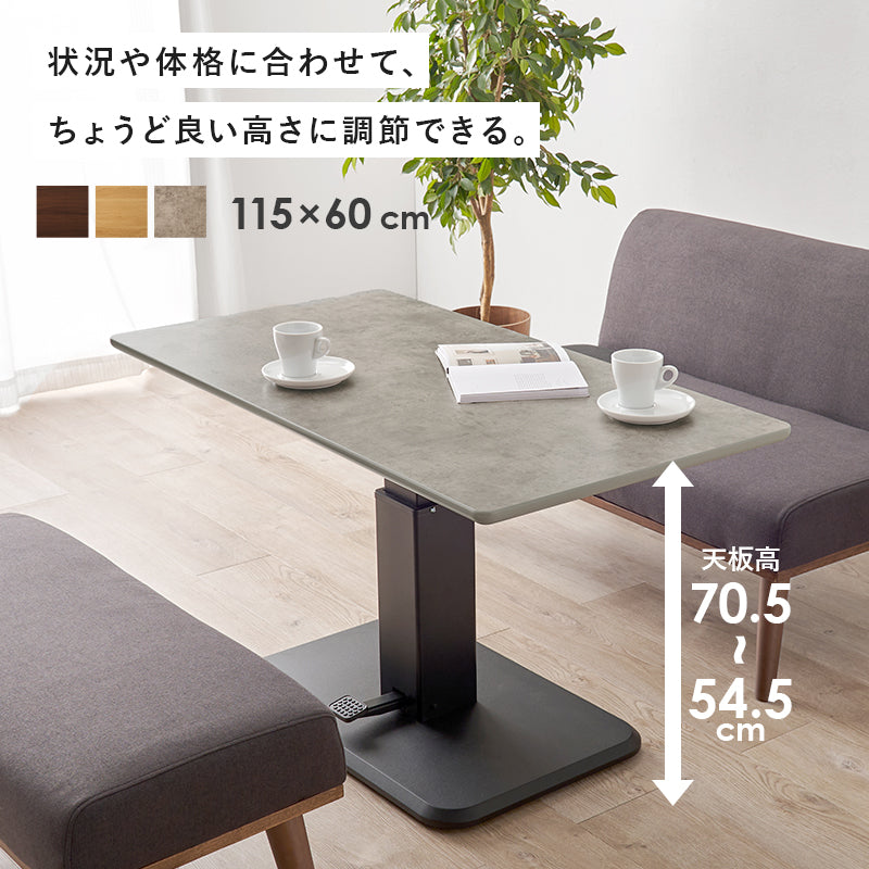 【在庫品】昇降テーブル　リビング　ダイニングテーブル　KT-3198