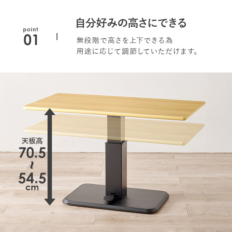 【在庫品】昇降テーブル　リビング　ダイニングテーブル　KT-3198
