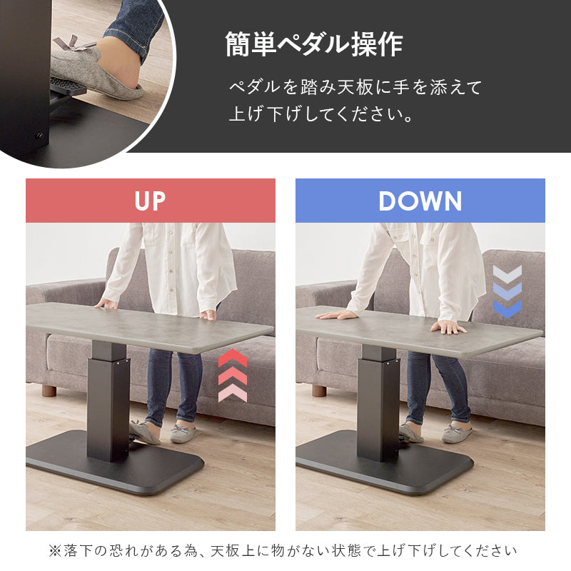 【在庫品】昇降テーブル　リビング　ダイニングテーブル　KT-3198