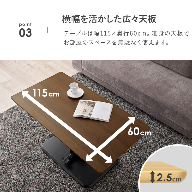 【在庫品】昇降テーブル　リビング　ダイニングテーブル　KT-3198