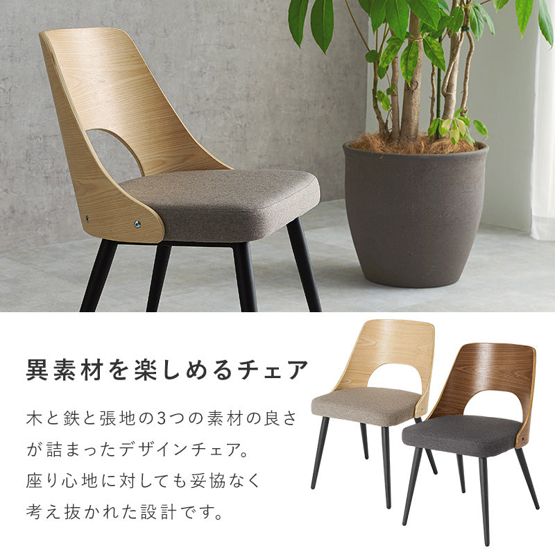 ダイニングチェア 2点セット　LC-4836 - BestKagu