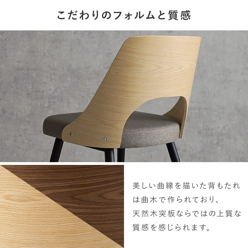 ダイニングチェア 2点セット　LC-4836 - BestKagu