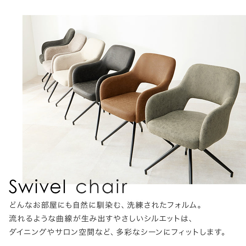 【在庫品】デスク椅子　ダイニングチェア回転チェアスィーベルチェアLC-4862