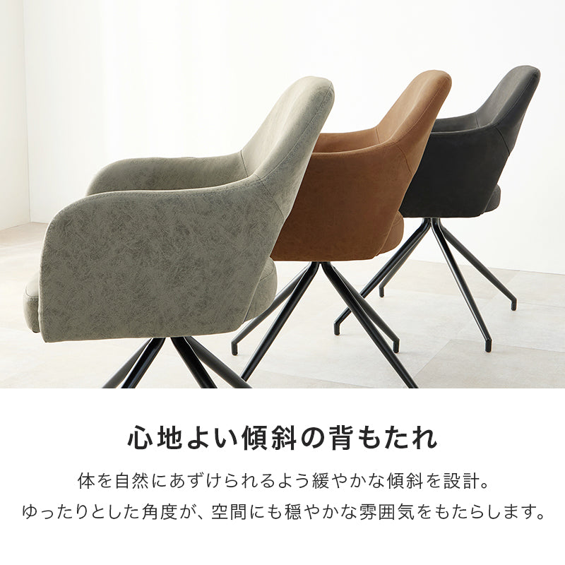 【在庫品】デスク椅子　ダイニングチェア回転チェアスィーベルチェアLC-4862