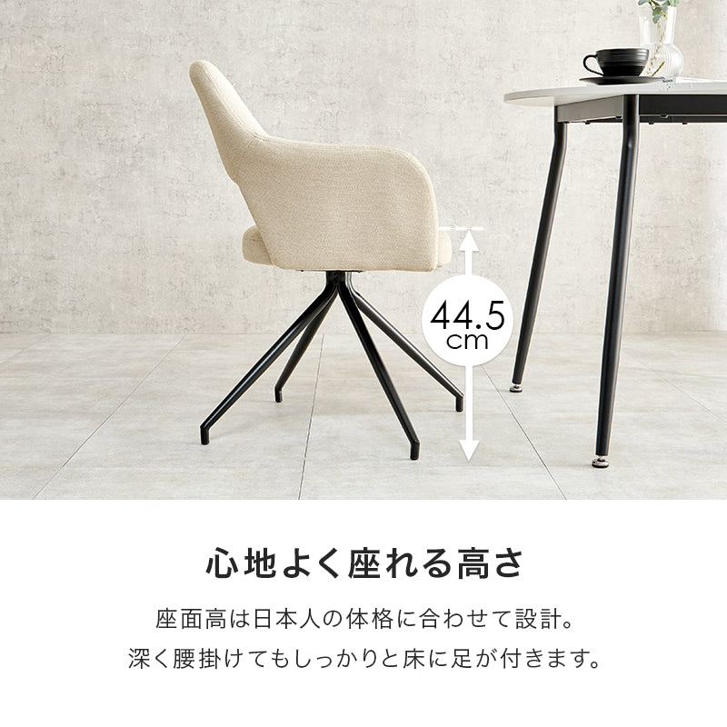 【在庫品】デスク椅子　ダイニングチェア回転チェアスィーベルチェアLC-4862