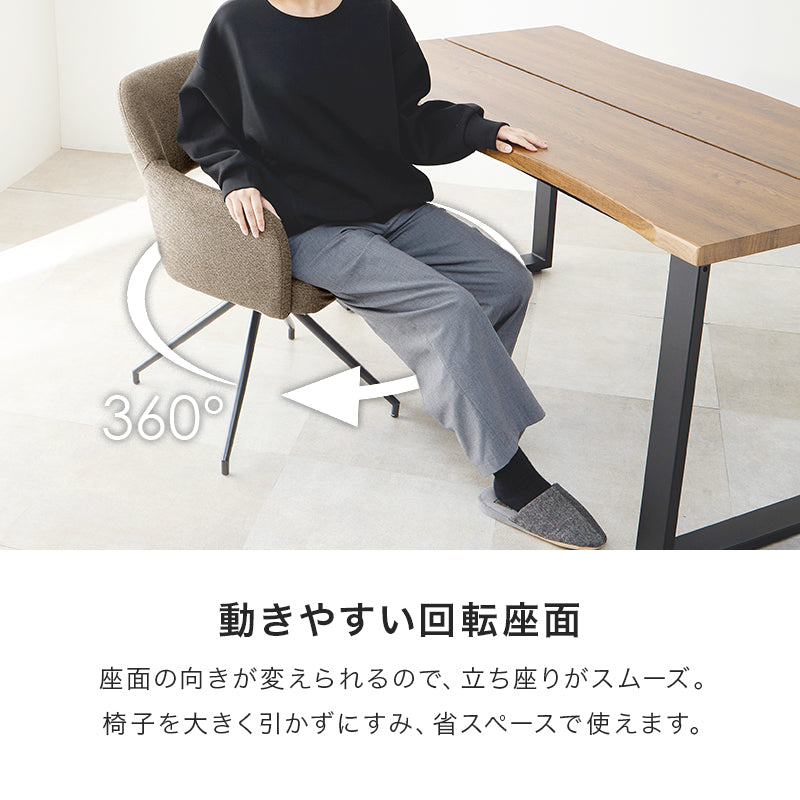 【在庫品】デスク椅子　ダイニングチェア回転チェアスィーベルチェアLC-4862