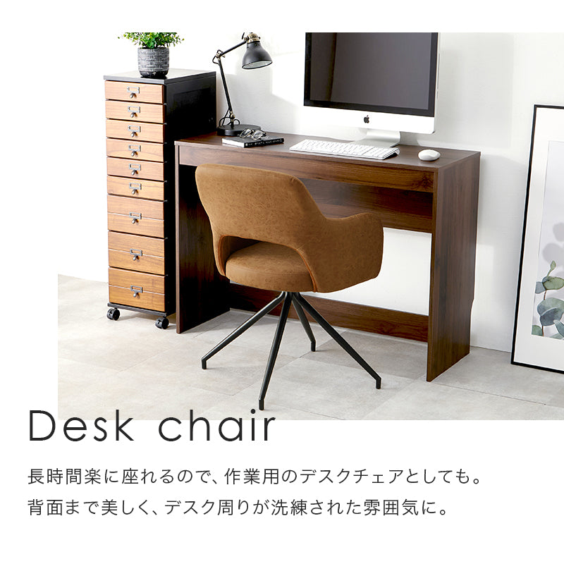 【在庫品】デスク椅子　ダイニングチェア回転チェアスィーベルチェアLC-4862