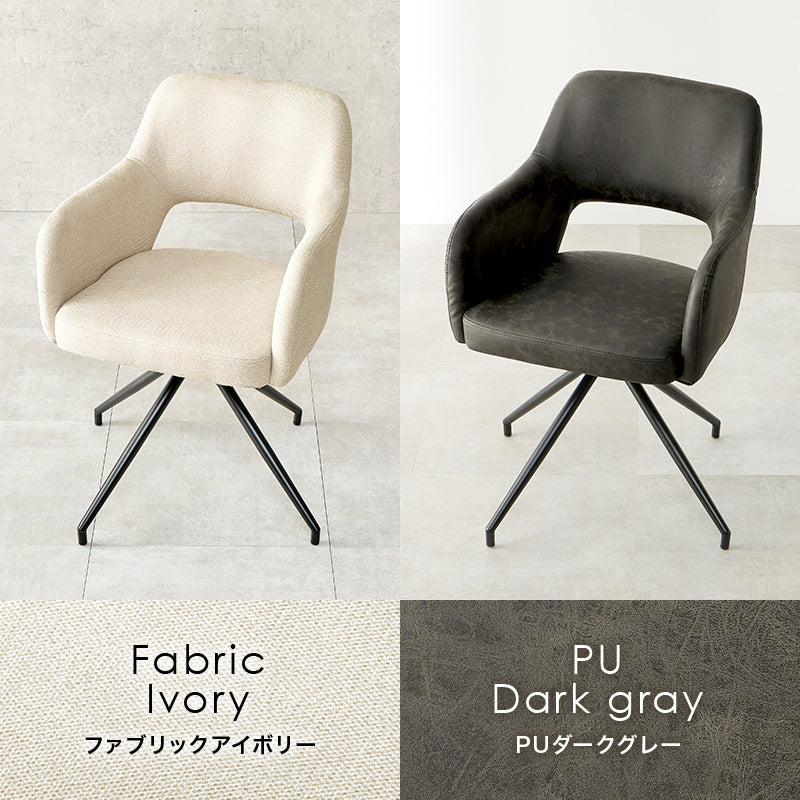 【在庫品】デスク椅子　ダイニングチェア回転チェアスィーベルチェアLC-4862