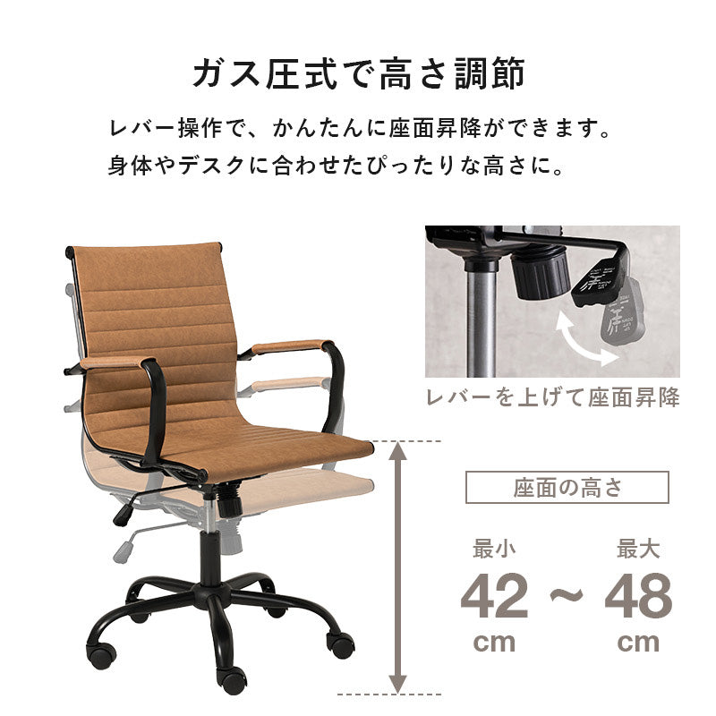 【在庫品】オフィスチェア　360°回転　ガス圧昇降式　ロッキング機能付　LHC-4476