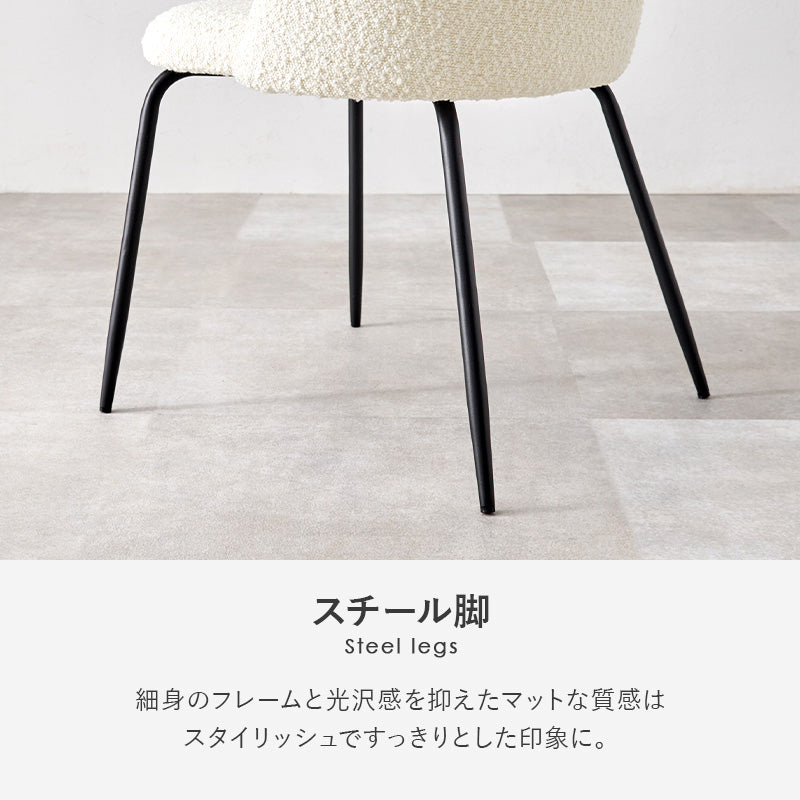 【在庫品】ダイニングチェア　シープボア生地　2脚セット　MC-8646