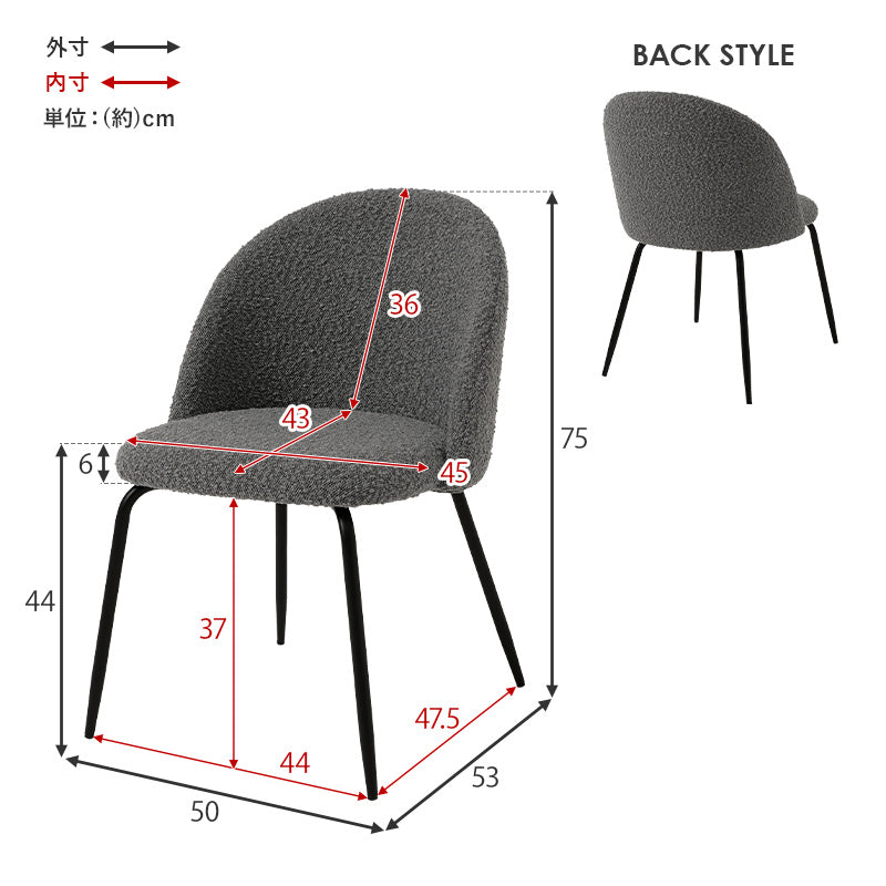 【在庫品】ダイニングチェア　シープボア生地　2脚セット　MC-8646