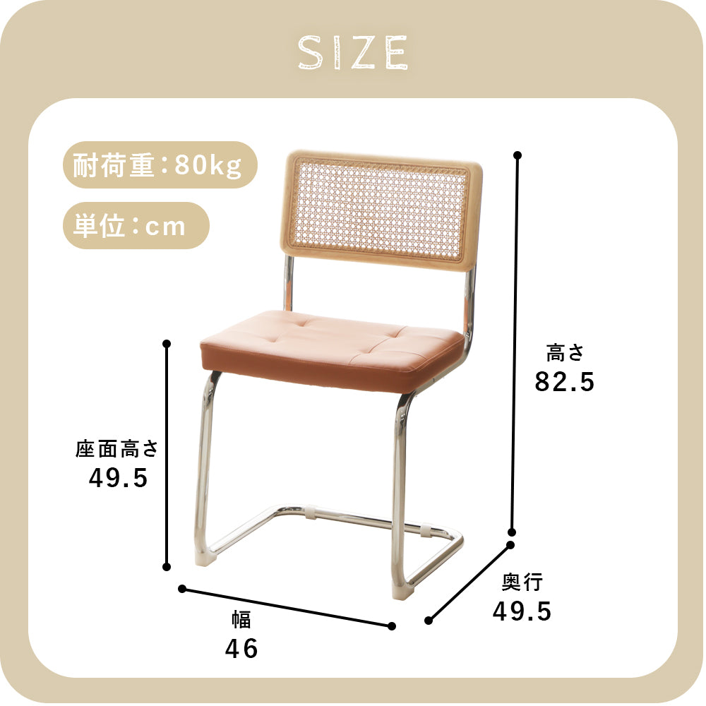 【在庫品】ラタン調ダイニングチェアsgo-n2228s