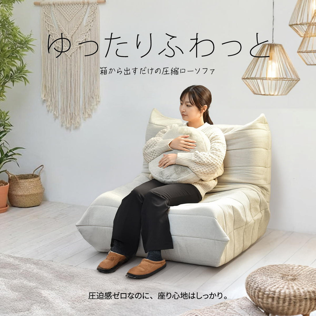 1〜2人掛けフロアソファ 圧縮タイプのローソファ【在庫品】【実店舗展示中】    bb-0402