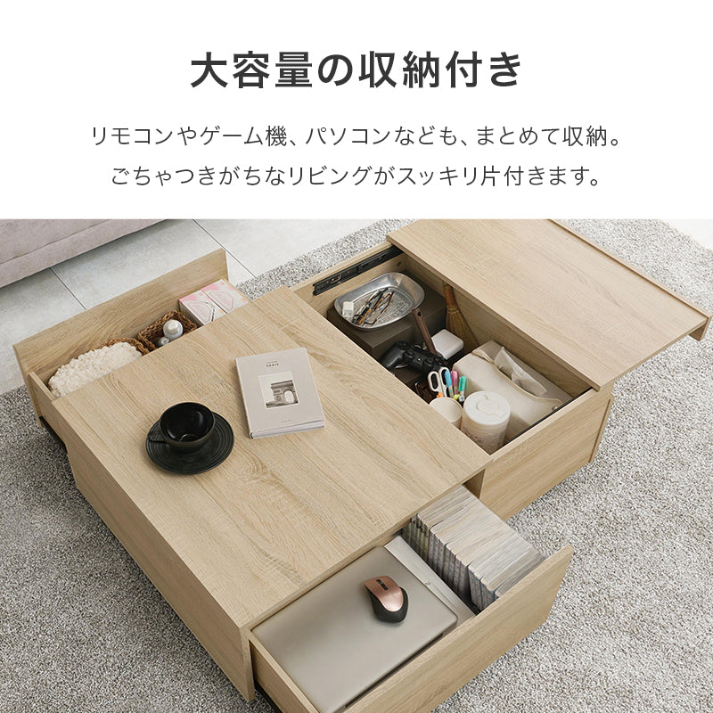 ローテーブル　リビングテーブル　コーヒーテーブル　収納たっぷり機能性最高 【在庫品】RT-1610