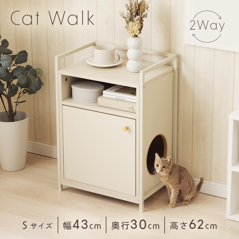 【在庫品】キャットウォーク　猫と暮らし家具　ラック収納　キャビネットsgo-n2427