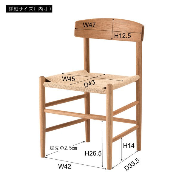 【在庫品】 ダイニングチェア ペーパーコードチェア チェア チェアー カフェチェア 木製 天然素材 北欧sup-11977805