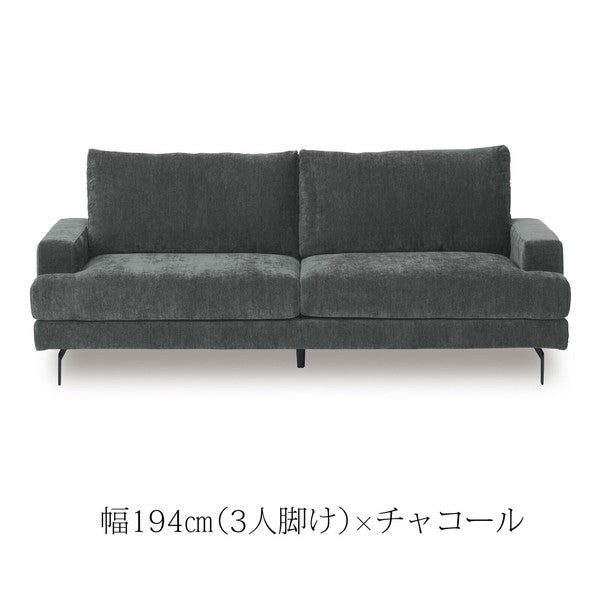 【一部在庫品】 ソファ・スツール エレーナ ファブリック フルカバーリングsup-12467313