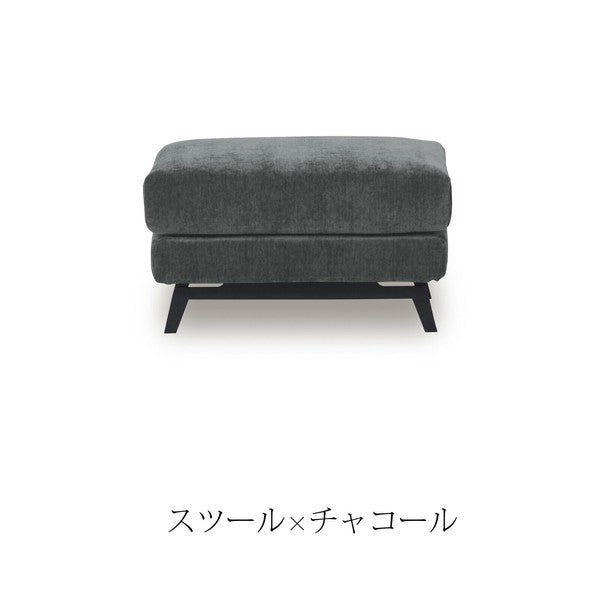 【一部在庫品】 ソファ・スツール エレーナ ファブリック フルカバーリングsup-12467313