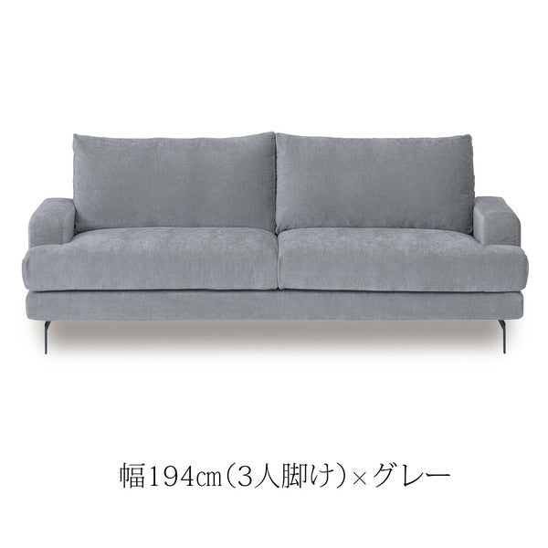 【一部在庫品】 ソファ・スツール エレーナ ファブリック フルカバーリングsup-12467313