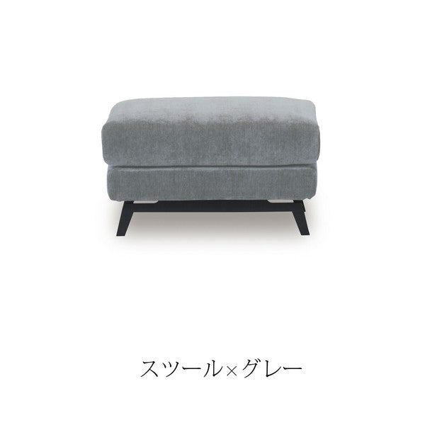 【一部在庫品】 ソファ・スツール エレーナ ファブリック フルカバーリングsup-12467313
