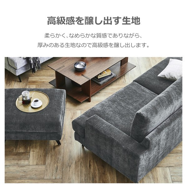 【一部在庫品】 ソファ・スツール エレーナ ファブリック フルカバーリングsup-12467313