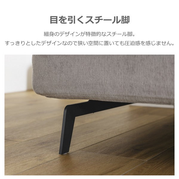 【一部在庫品】 ソファ・スツール エレーナ ファブリック フルカバーリングsup-12467313