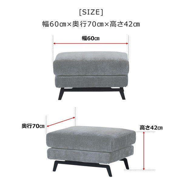 【一部在庫品】 ソファ・スツール エレーナ ファブリック フルカバーリングsup-12467313