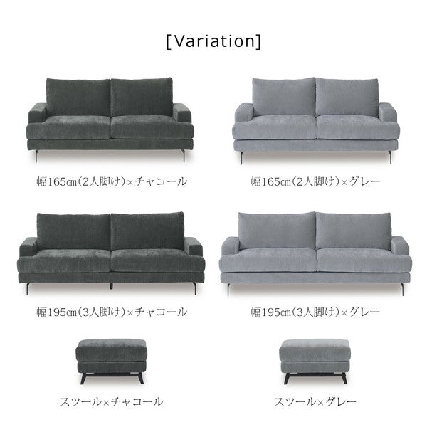 【一部在庫品】 ソファ・スツール エレーナ ファブリック フルカバーリングsup-12467313