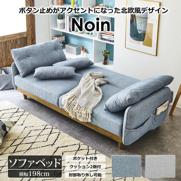 【一部在庫品】ソファベッド ノイン ファブリック [2カラー]　sup-12467346