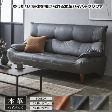 【在庫品】 革張りソファ マリアン 革/PVC 背KD仕様 sup-13087235