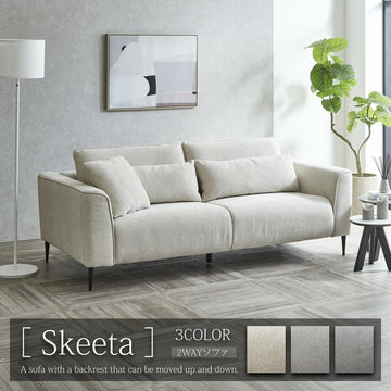 【在庫品】 ソファ スキータ ファブリック 背もたれ可動式　sup-13377554