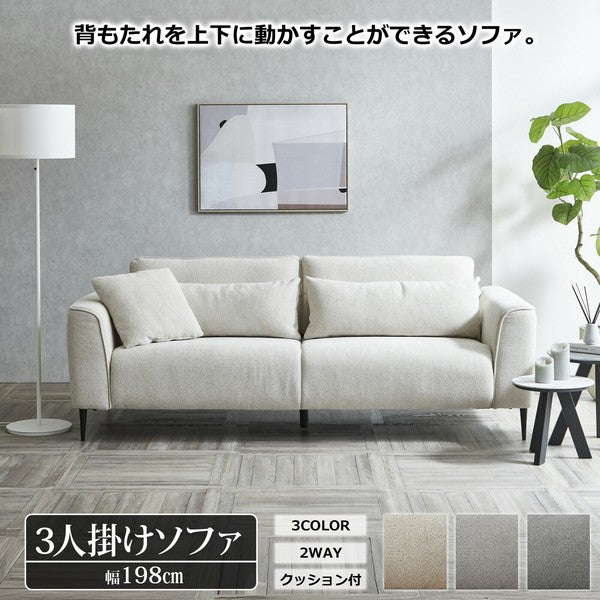 【在庫品】 ソファ スキータ ファブリック 背もたれ可動式　sup-13377554