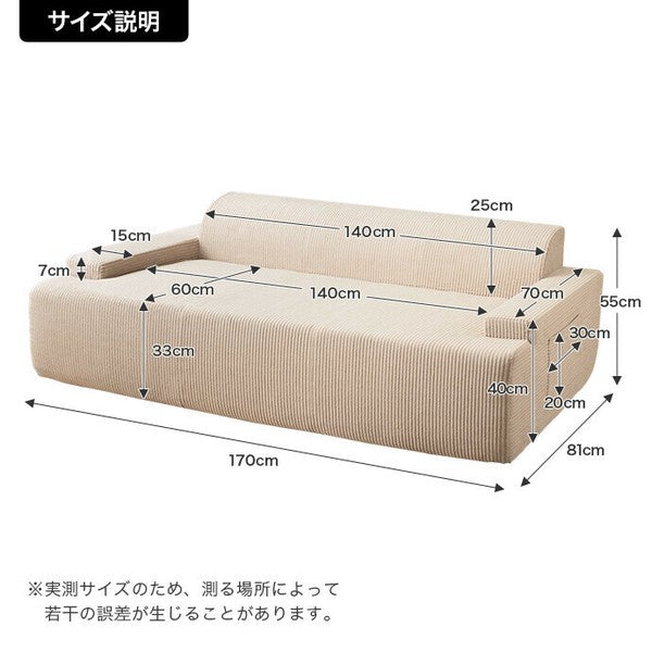 【在庫品】2人掛　3人掛けソファ　コーデュロイ生地のローソファー　完成品sup-13729374
