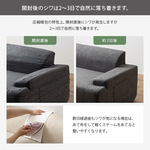 【在庫品】2人掛　3人掛けソファ　コーデュロイ生地のローソファー　完成品sup-13729374
