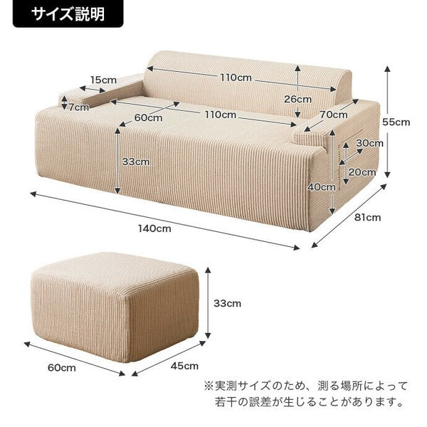【在庫品】2人掛　3人掛けソファ　コーデュロイ生地のローソファー　完成品sup-13729374