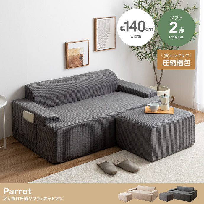 【在庫品】2人掛　3人掛けソファ　コーデュロイ生地のローソファー　完成品sup-13729374