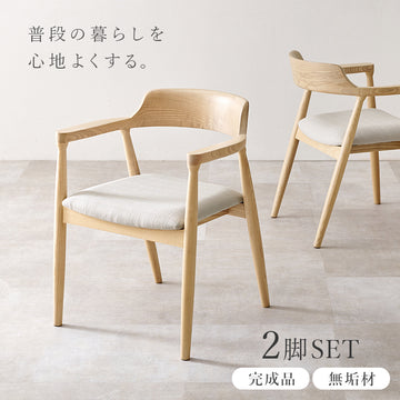 ダイニングチェア　2点セット　完成品 VC-7002 - BestKagu